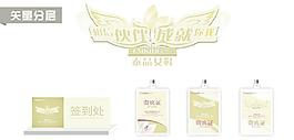 桌牌 贵宾卡图片