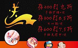 美甲海報圖片