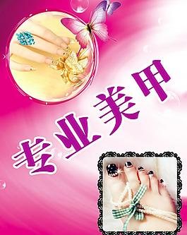 專業美甲圖片