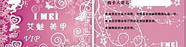 艾魅美甲圖片