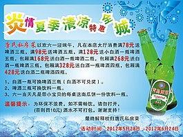 海報(bào)