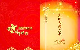 節(jié)目單圖片