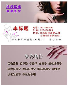 美甲名片圖片