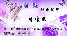 美甲名片圖片