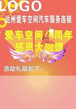 紅色背景圖片