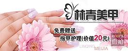 美甲淘寶頁圖片