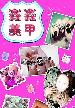 美甲海報圖片