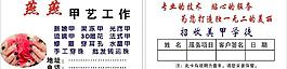 美甲工藝圖片