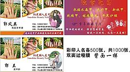 麗人美甲圖片