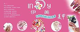 美甲廣告圖片