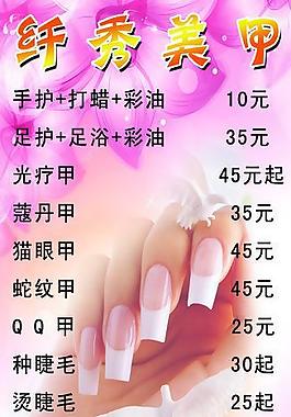 美甲展架圖片