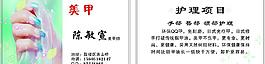 美甲名片圖片