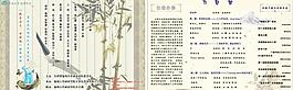 節(jié)目單圖片