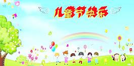 六一兒童節(jié)圖片