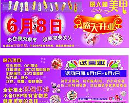美甲美容圖片