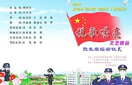 節(jié)目單圖片
