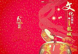 節(jié)目單圖片