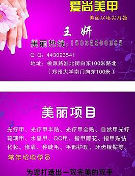 美甲名片圖片