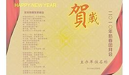 节目单图片