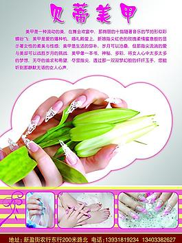 贝蒂美甲图片