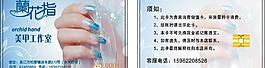 美甲卡圖片