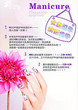 美甲海報圖片