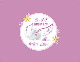 護士節圖片