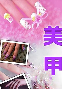 美甲海報(bào)圖片