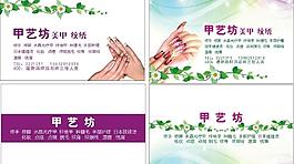 美甲名片圖片
