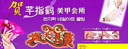 美甲宣傳圖片