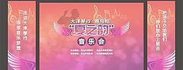 音樂會圖片