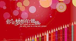 彩色鉛筆圖片