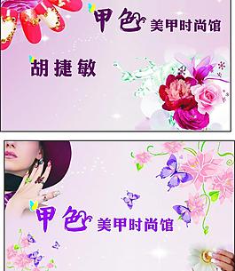 美甲名片圖片