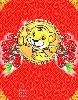 節(jié)目單封面圖片