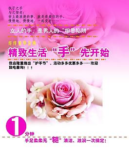 美容美甲广告图片
