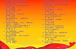 节目单图片