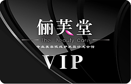 淘寶店鋪vip卡模板PSD分層高清下載