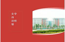 節(jié)目單圖片