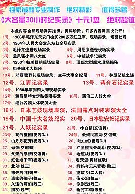 節(jié)目單圖片
