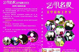 美甲宣傳圖片