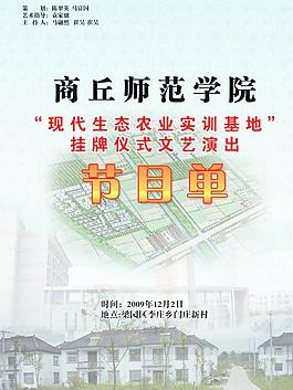 節(jié)目單圖片