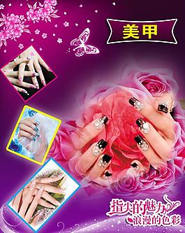 美甲海報(bào)圖片