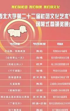 節(jié)目單展架圖片