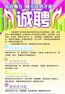 招聘圖片