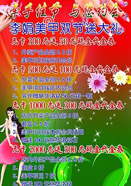 美甲宣傳圖片