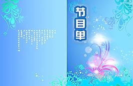 節(jié)目單圖片