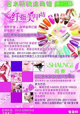 美甲 化妝圖片