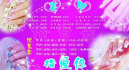 美甲海報(bào)圖片