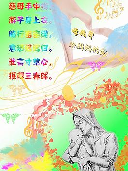 母親節(jié)圖片