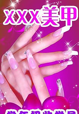 美甲宣傳圖片